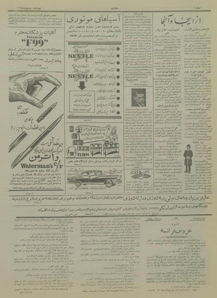 پرونده:Ettelaat13341020.pdf