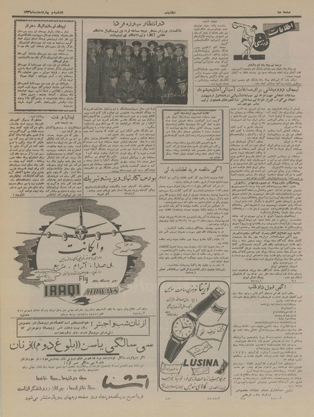 پرونده:Ettelaat13361204.pdf