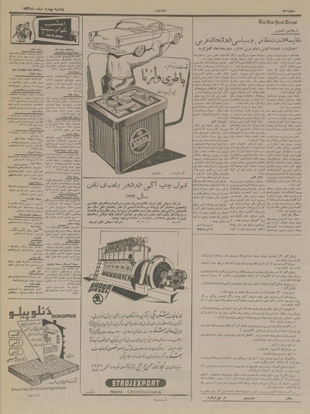 پرونده:Ettelaat13361204.pdf