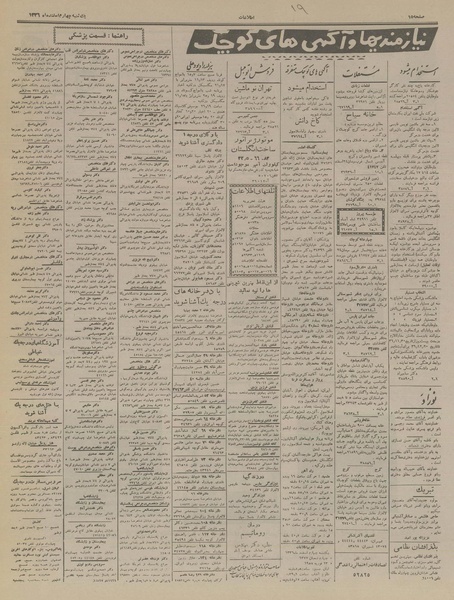 پرونده:Ettelaat13361204.pdf