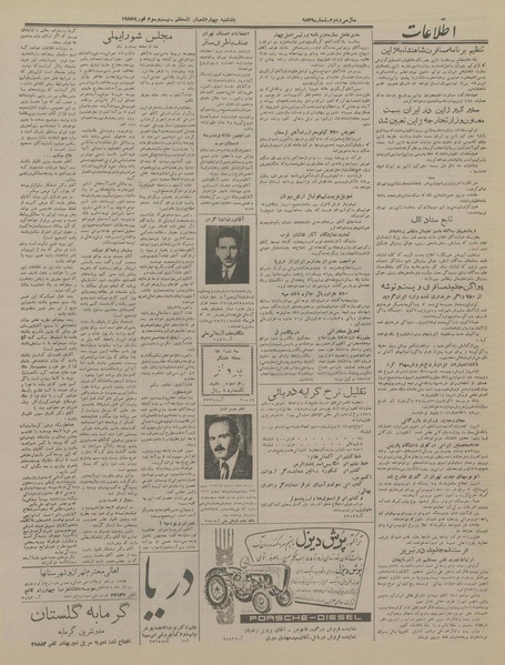 پرونده:Ettelaat13361204.pdf