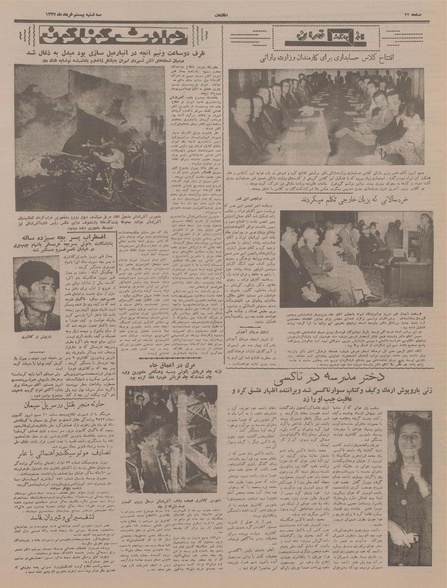 پرونده:Ettelaat13370320.pdf