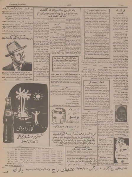 پرونده:Ettelaat13370320.pdf