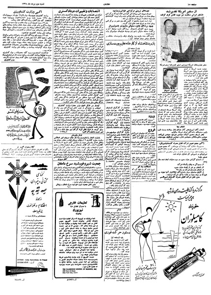 پرونده:Ettelaat13380502.pdf