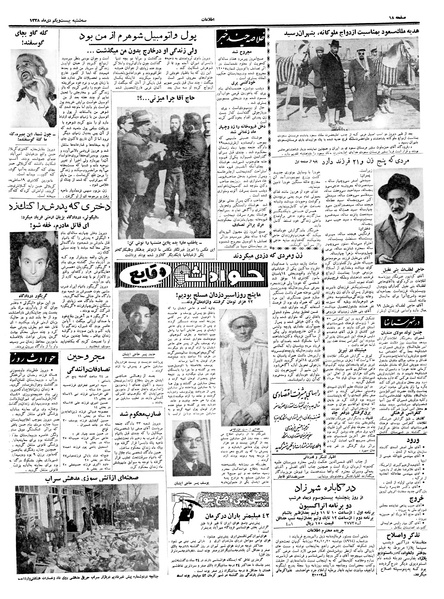 پرونده:Ettelaat13381021.pdf