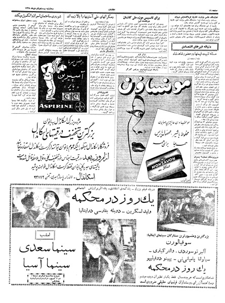 پرونده:Ettelaat13381021.pdf