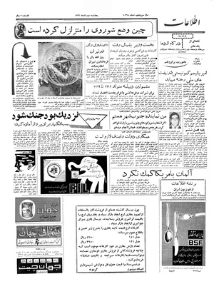 Ettelaat13390903.pdf