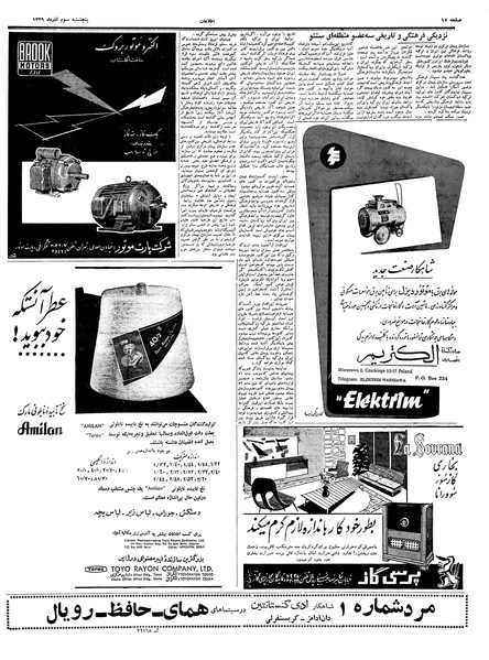 پرونده:Ettelaat13390903.pdf