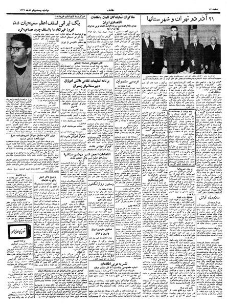 پرونده:Ettelaat13390921.pdf