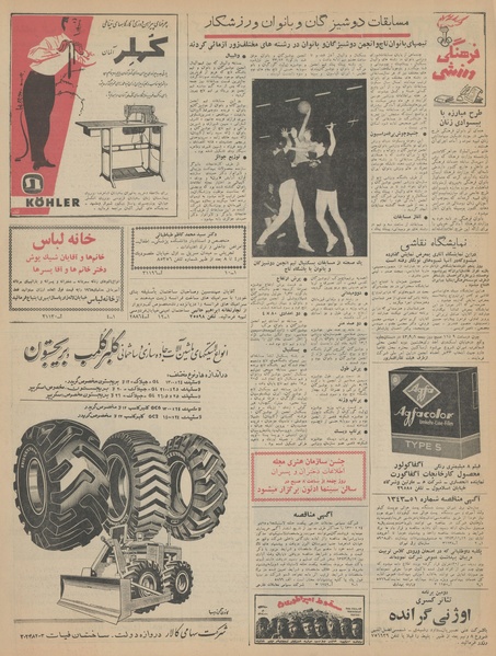 پرونده:Ettelaat13430904.pdf