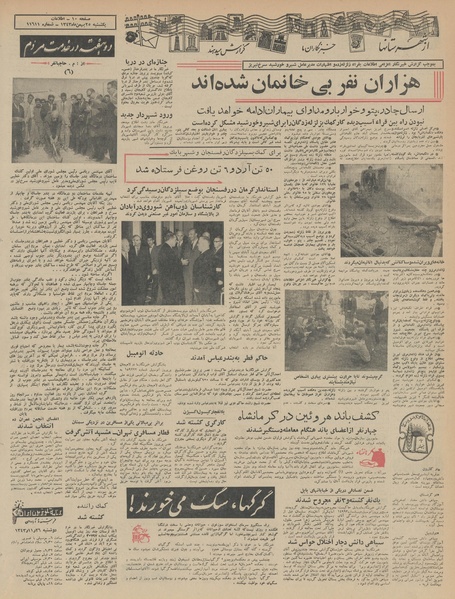 پرونده:Ettelaat13431125.pdf