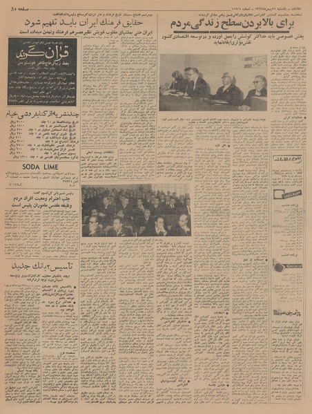 پرونده:Ettelaat13431125.pdf