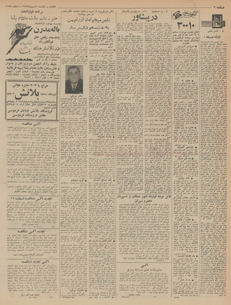 پرونده:Ettelaat13431125.pdf