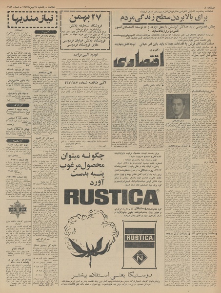 پرونده:Ettelaat13431125.pdf