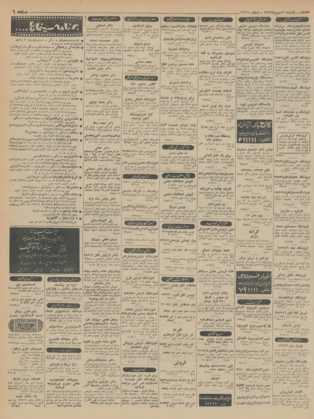 پرونده:Ettelaat13431125.pdf