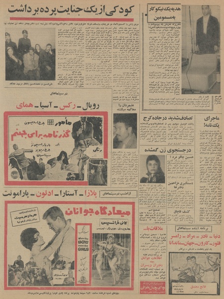 پرونده:Ettelaat13450129.pdf