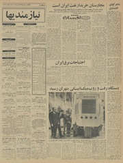 → صفحهٔ قبلی