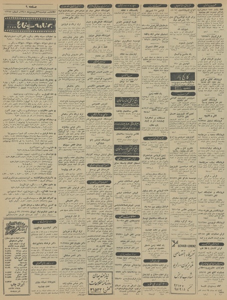 پرونده:Ettelaat13450129.pdf