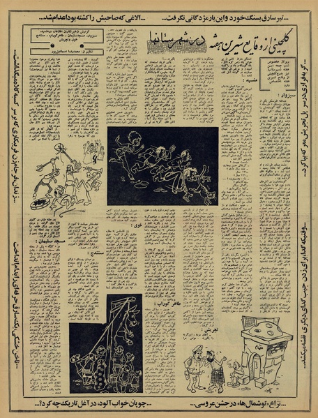 پرونده:Ettelaat13460519.pdf