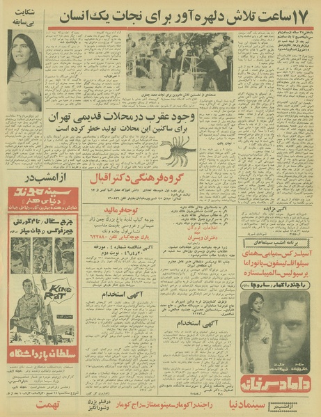 پرونده:Ettelaat13460519.pdf