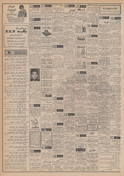 پرونده:Ettelaat13480915.pdf