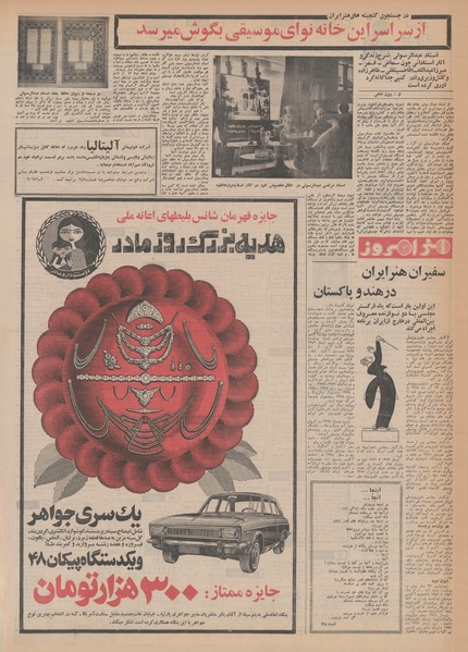 پرونده:Ettelaat13480915.pdf