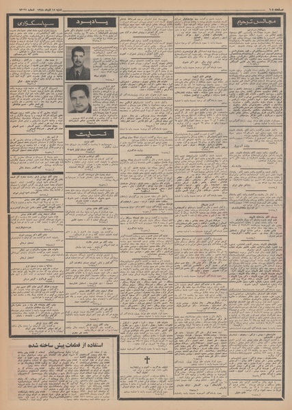 پرونده:Ettelaat13480915.pdf