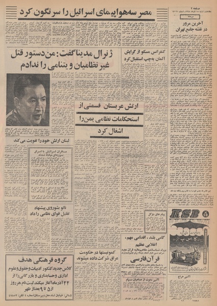 پرونده:Ettelaat13480915.pdf