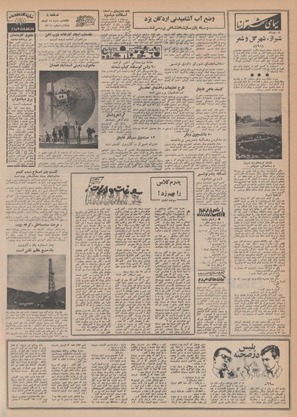 پرونده:Ettelaat13480915.pdf