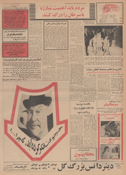 پرونده:Ettelaat13490713.pdf