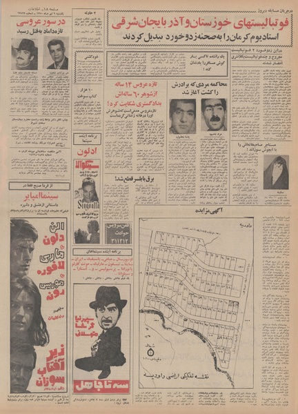 پرونده:Ettelaat13500406.pdf