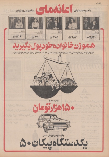 پرونده:Ettelaat13500918.pdf