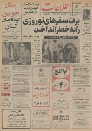 Ettelaat13541223.pdf