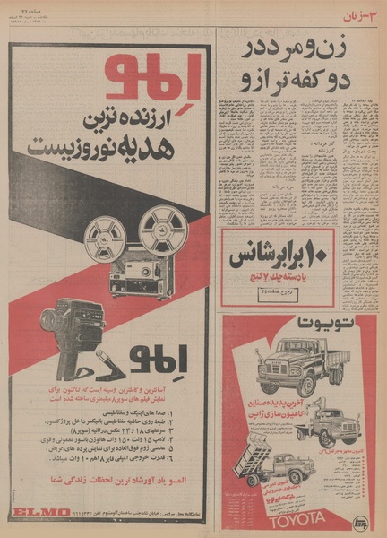 پرونده:Ettelaat13541223.pdf