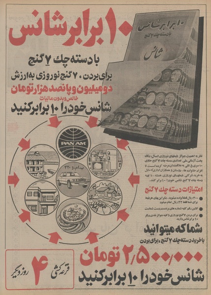 پرونده:Ettelaat13541223.pdf