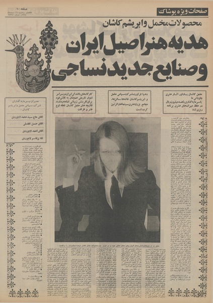 پرونده:Ettelaat13541226.pdf