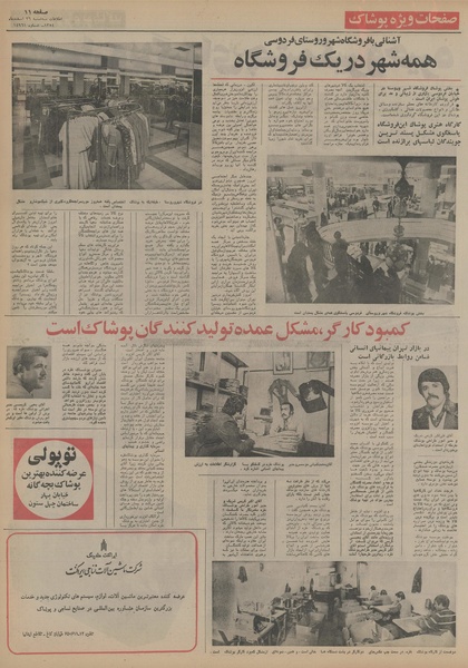 پرونده:Ettelaat13541226.pdf