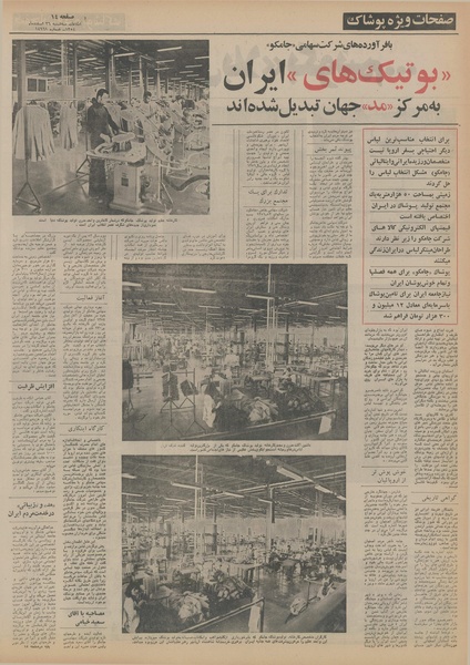 پرونده:Ettelaat13541226.pdf