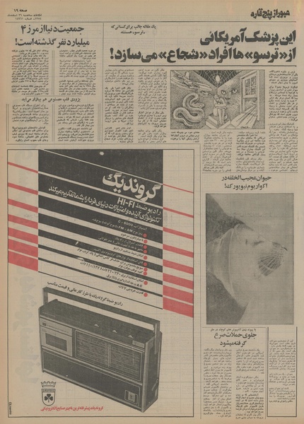 پرونده:Ettelaat13541226.pdf