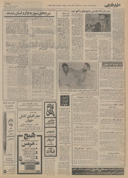 پرونده:Ettelaat13541226.pdf