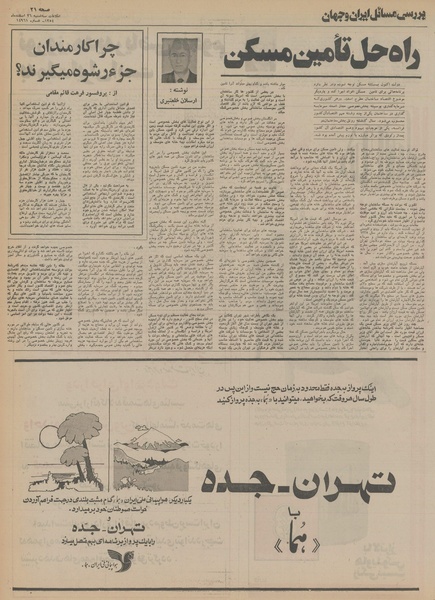 پرونده:Ettelaat13541226.pdf