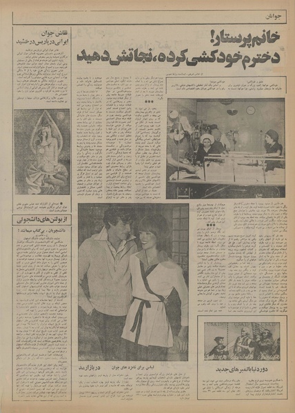 پرونده:Ettelaat13541226.pdf