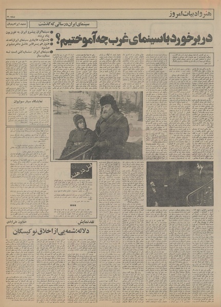 پرونده:Ettelaat13541226.pdf