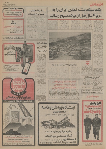 پرونده:Ettelaat13541226.pdf