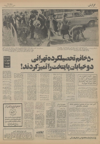 پرونده:Ettelaat13541226.pdf