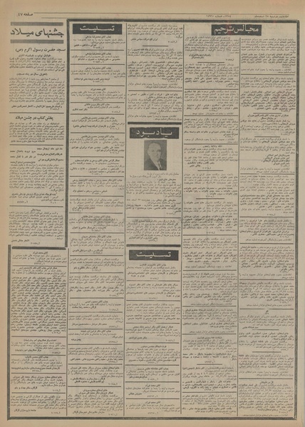 پرونده:Ettelaat13541226.pdf