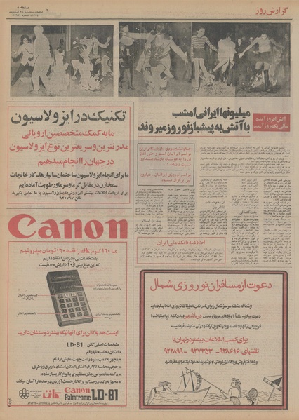 پرونده:Ettelaat13541226.pdf