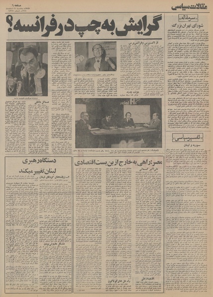 پرونده:Ettelaat13541226.pdf