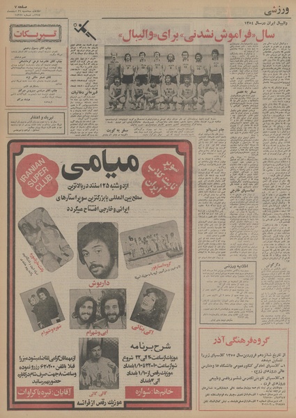 پرونده:Ettelaat13541226.pdf