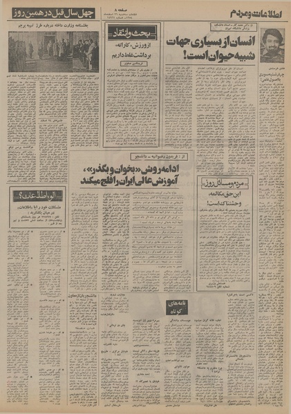 پرونده:Ettelaat13541226.pdf